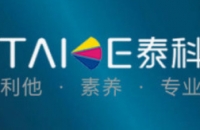 C-100铂金硫化剂注意事项